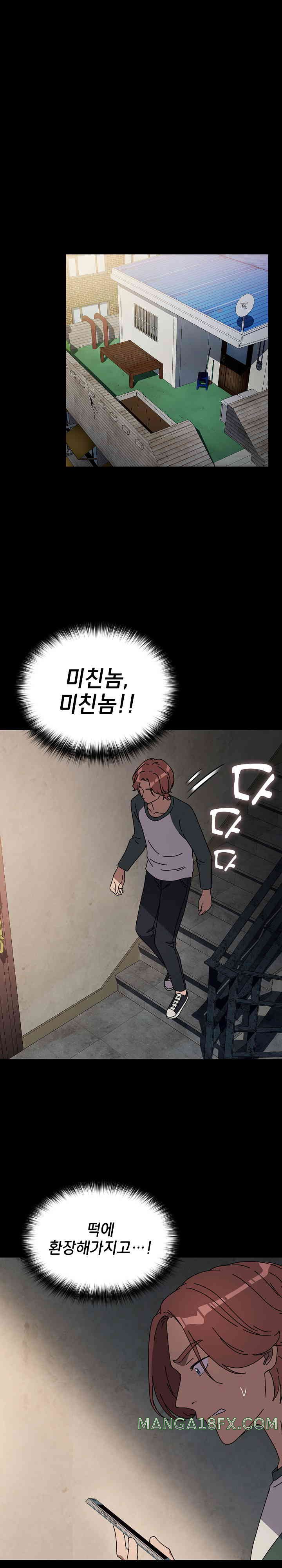 Ugh! My Husband Raw - Chapter 63 [photo 1] - MangaPorn