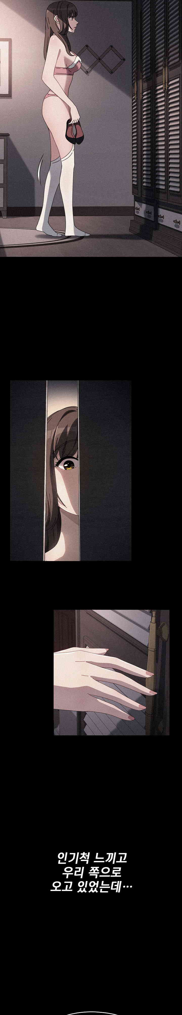 Ugh! My Husband Raw - Chapter 63 [photo 15] - MangaPorn