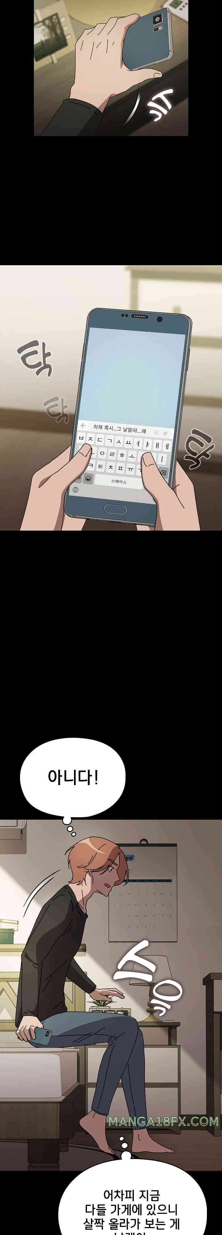 Ugh! My Husband Raw - Chapter 63 [photo 18] - MangaPorn