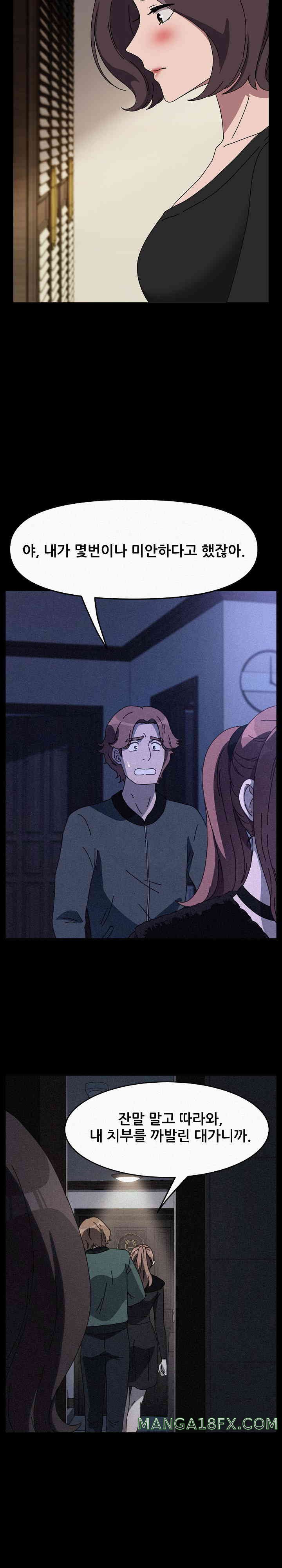 Ugh! My Husband Raw - Chapter 63 [photo 25] - MangaPorn