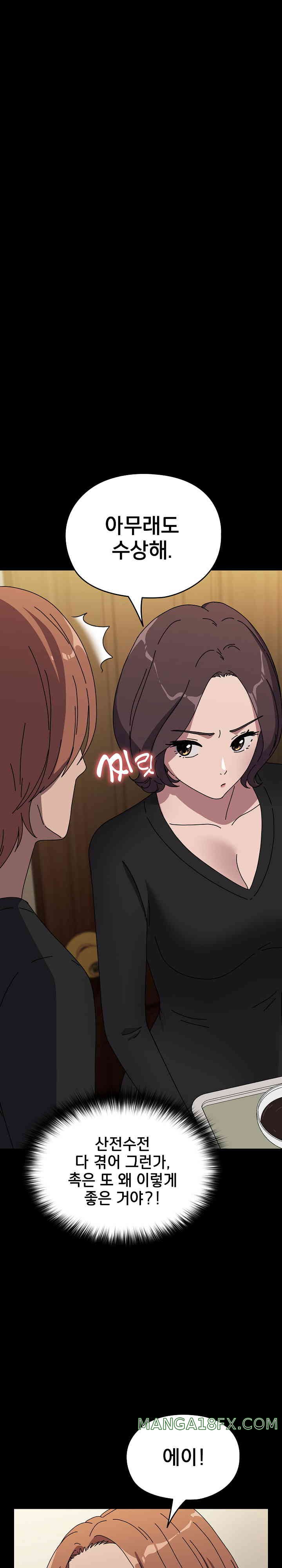 Ugh! My Husband Raw - Chapter 63 [photo 26] - MangaPorn