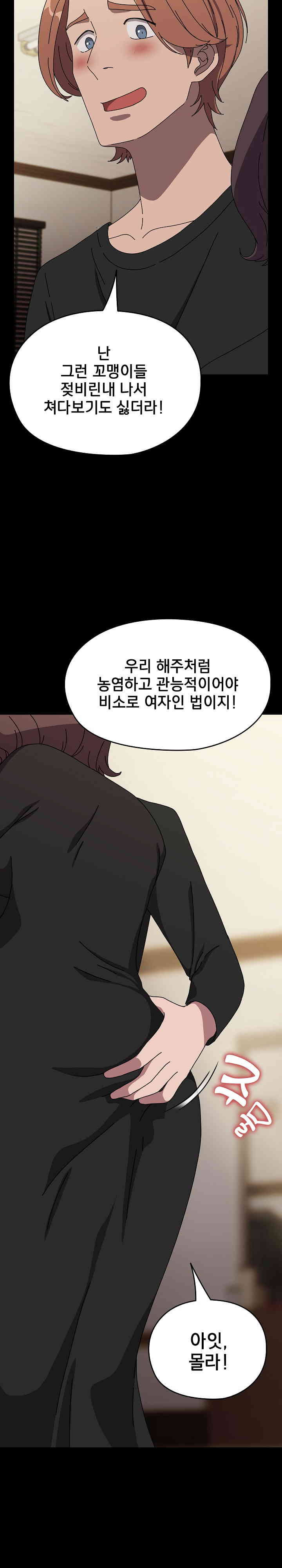 Ugh! My Husband Raw - Chapter 63 [photo 27] - MangaPorn