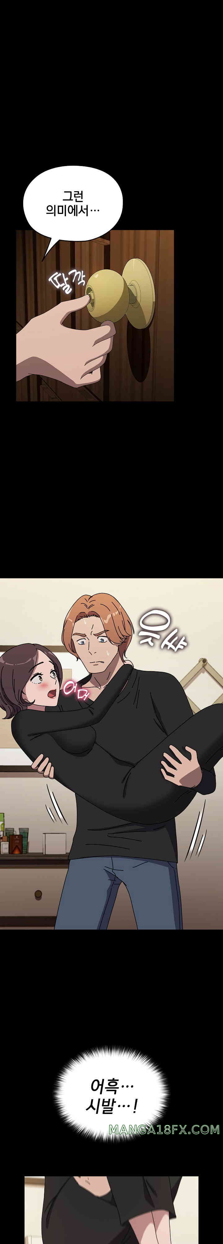 Ugh! My Husband Raw - Chapter 63 [photo 28] - MangaPorn