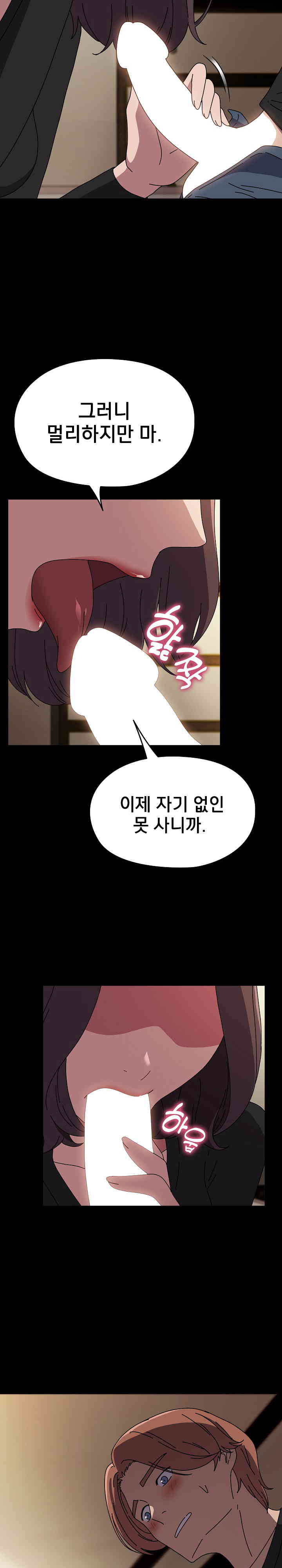 Ugh! My Husband Raw - Chapter 63 [photo 34] - MangaPorn