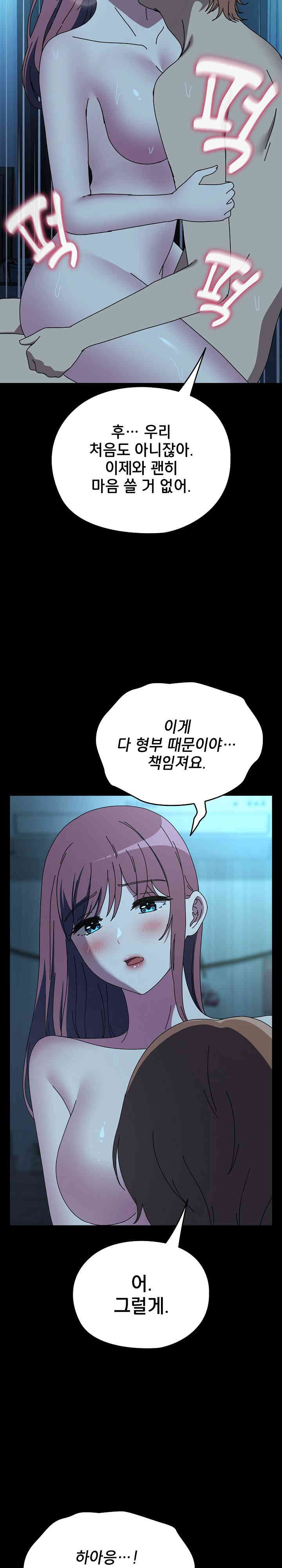 Ugh! My Husband Raw - Chapter 63 [photo 4] - MangaPorn