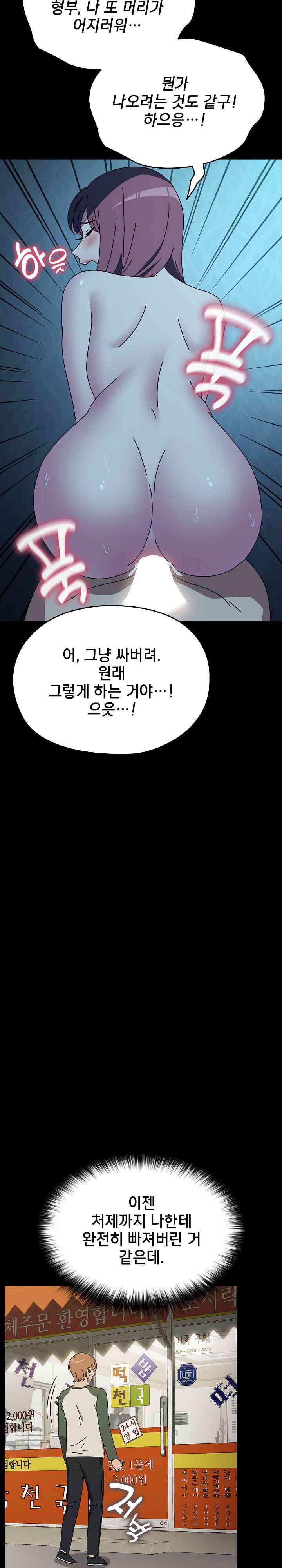 Ugh! My Husband Raw - Chapter 63 [photo 5] - MangaPorn