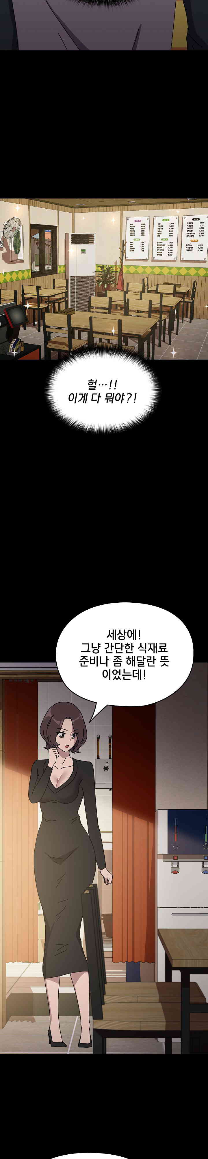 Ugh! My Husband Raw - Chapter 63 [photo 7] - MangaPorn