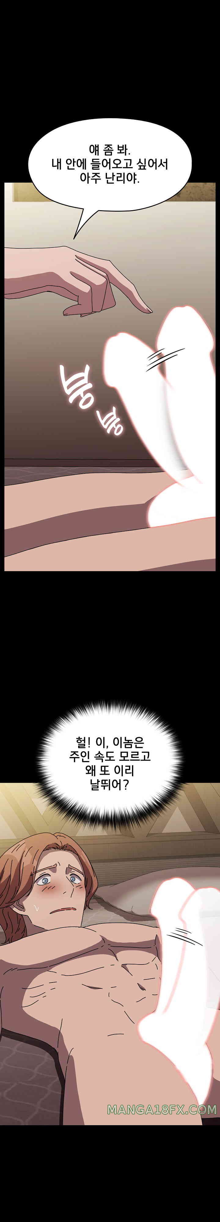 Ugh! My Husband Raw - Chapter 64 [photo 10] - MangaPorn