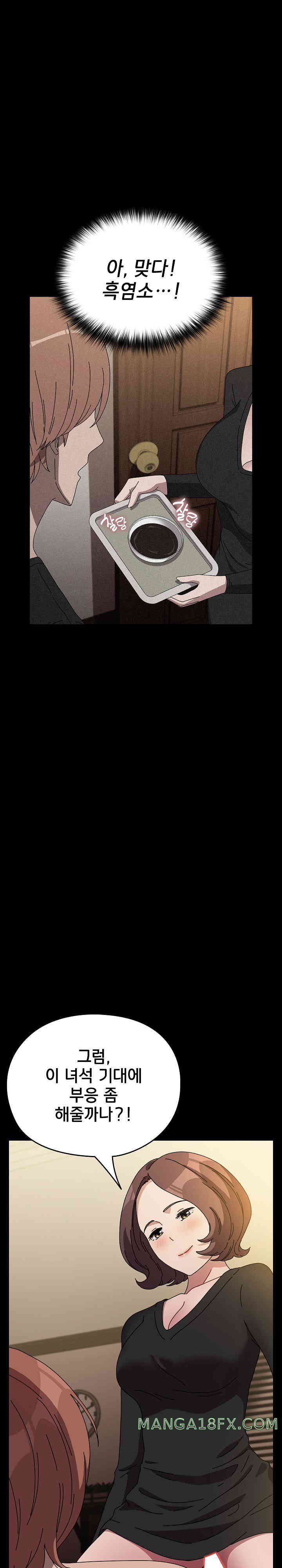 Ugh! My Husband Raw - Chapter 64 [photo 11] - MangaPorn