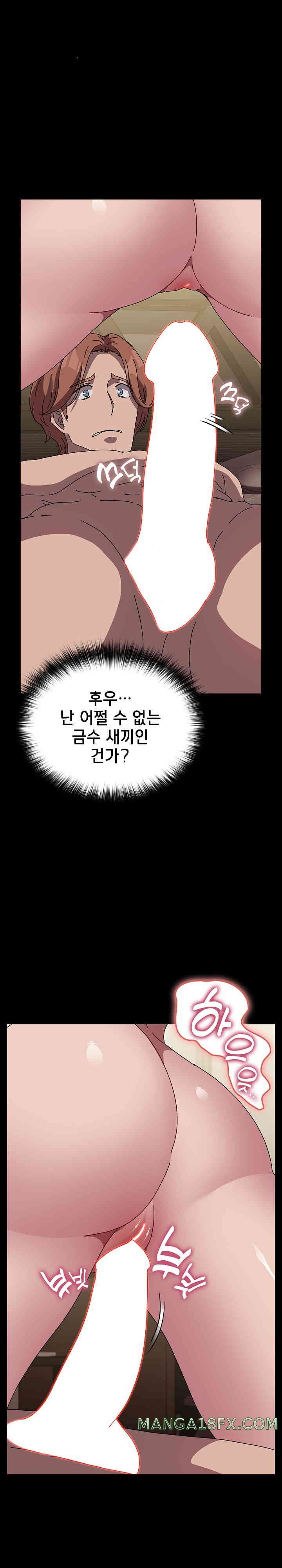 Ugh! My Husband Raw - Chapter 64 [photo 13] - MangaPorn