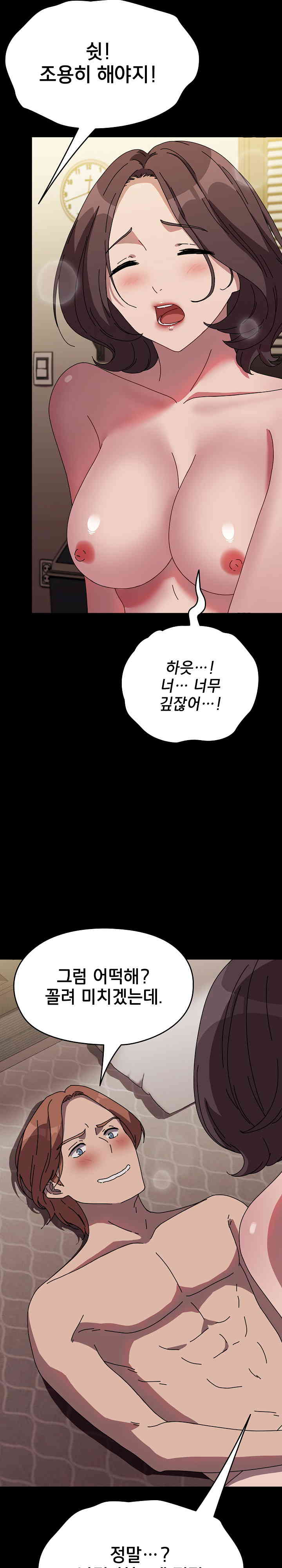 Ugh! My Husband Raw - Chapter 64 [photo 15] - MangaPorn