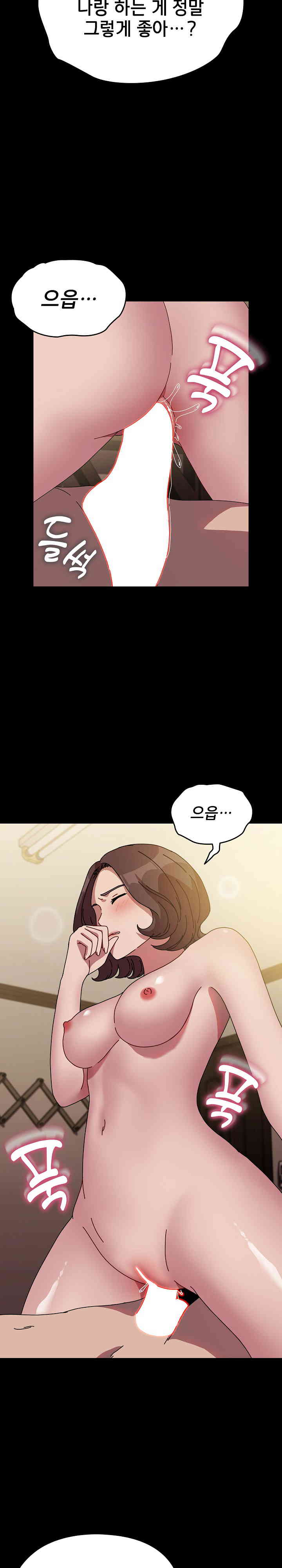 Ugh! My Husband Raw - Chapter 64 [photo 16] - MangaPorn