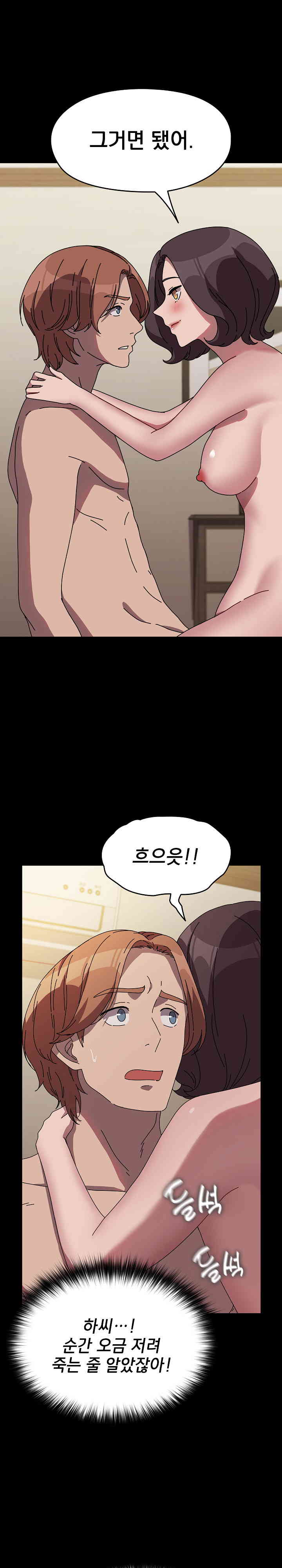 Ugh! My Husband Raw - Chapter 64 [photo 21] - MangaPorn