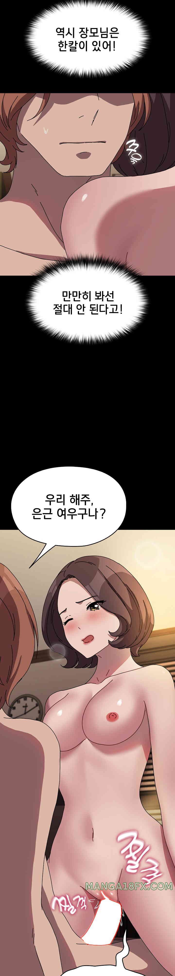 Ugh! My Husband Raw - Chapter 64 [photo 22] - MangaPorn