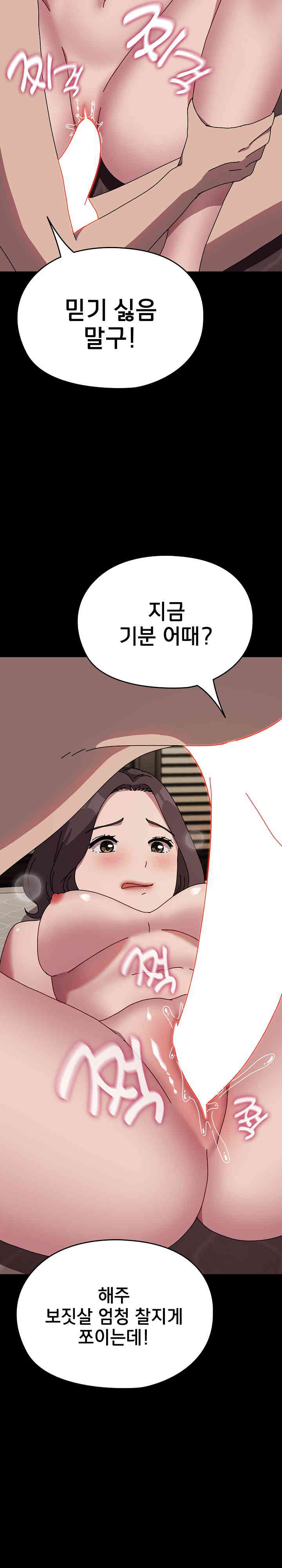 Ugh! My Husband Raw - Chapter 64 [photo 24] - MangaPorn