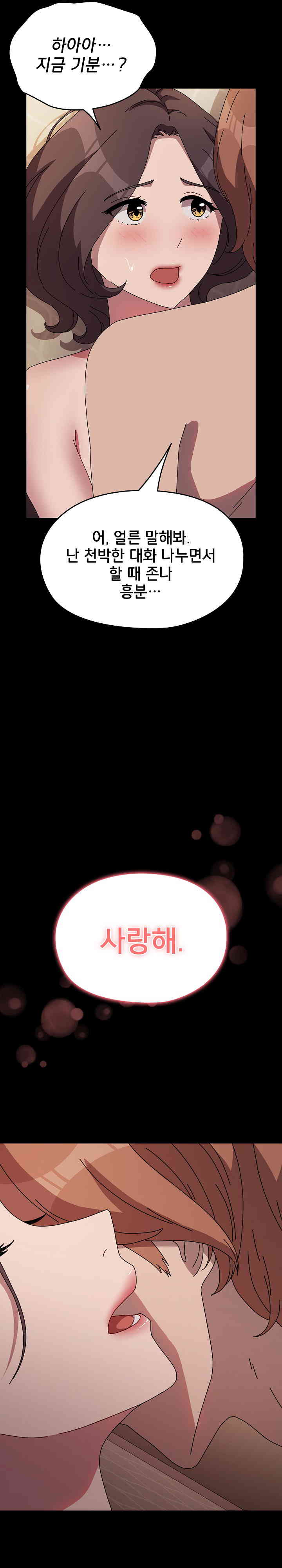 Ugh! My Husband Raw - Chapter 64 [photo 25] - MangaPorn