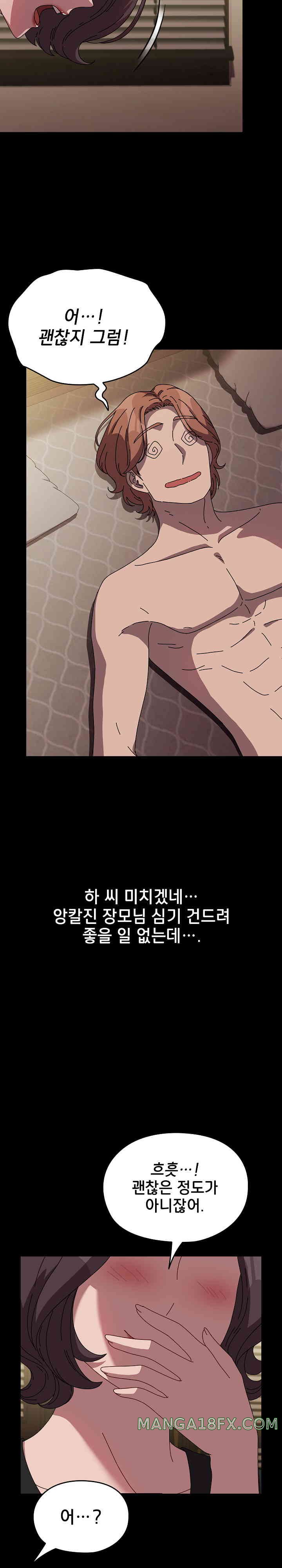 Ugh! My Husband Raw - Chapter 64 [photo 9] - MangaPorn