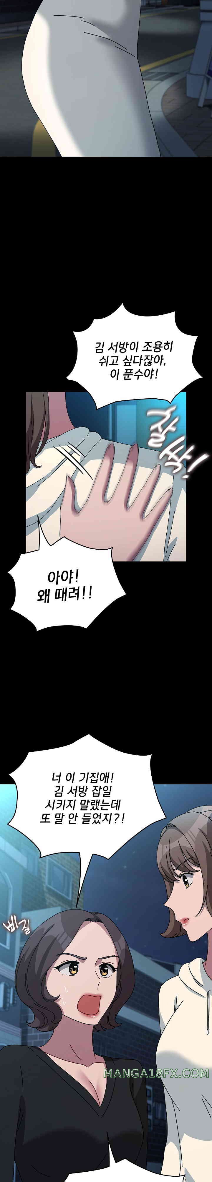 Ugh! My Husband Raw - Chapter 65 [photo 10] - MangaPorn