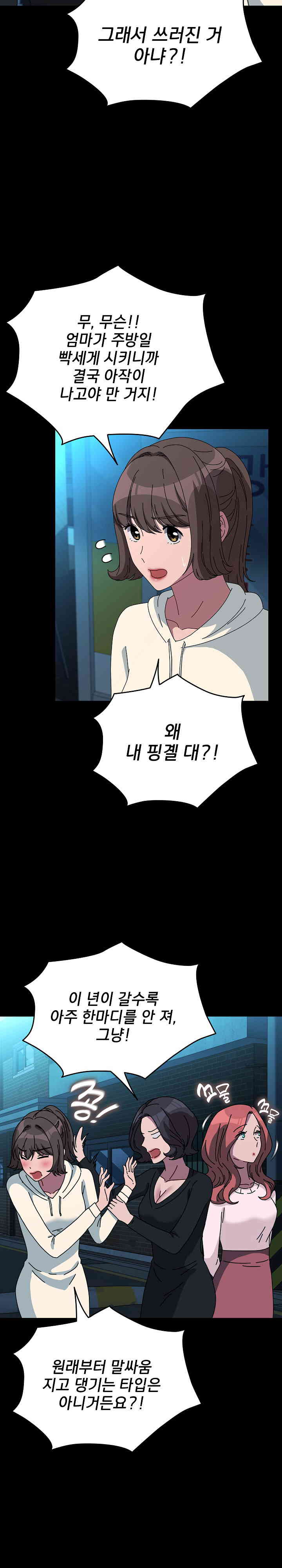 Ugh! My Husband Raw - Chapter 65 [photo 11] - MangaPorn