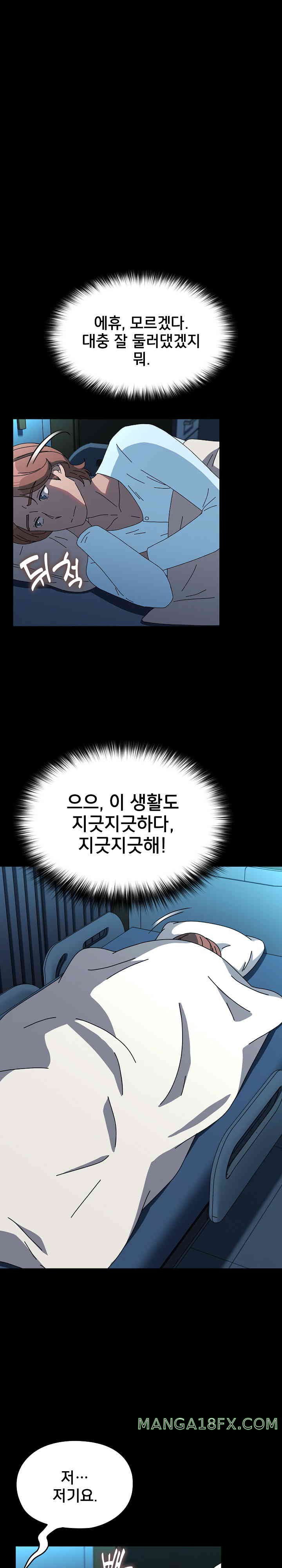 Ugh! My Husband Raw - Chapter 65 [photo 14] - MangaPorn