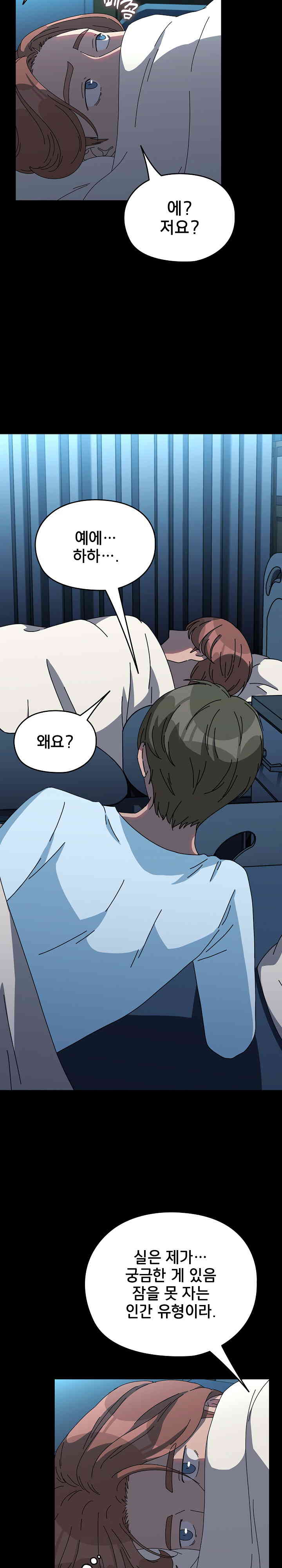 Ugh! My Husband Raw - Chapter 65 [photo 15] - MangaPorn