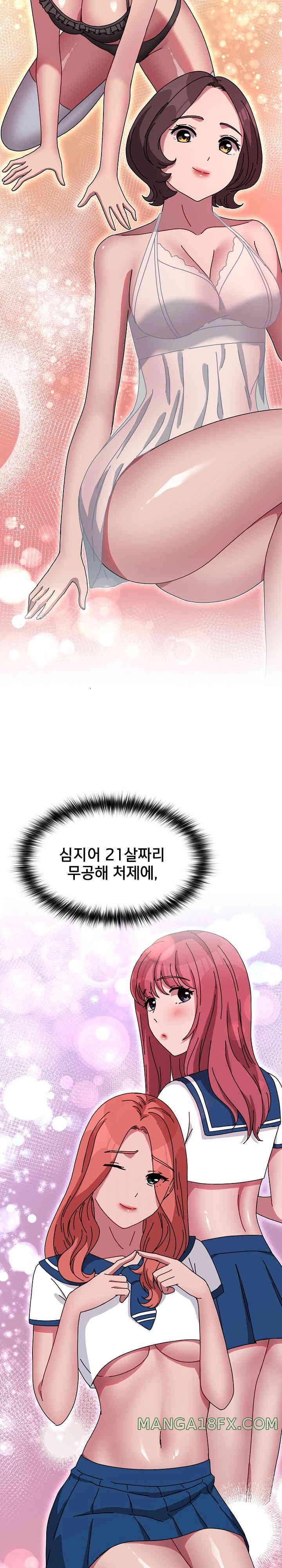 Ugh! My Husband Raw - Chapter 65 [photo 20] - MangaPorn