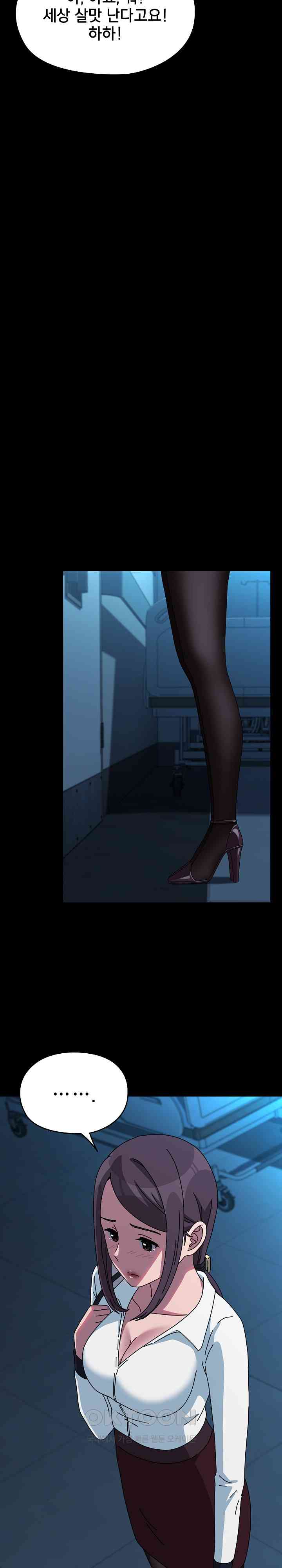 Ugh! My Husband Raw - Chapter 65 [photo 22] - MangaPorn