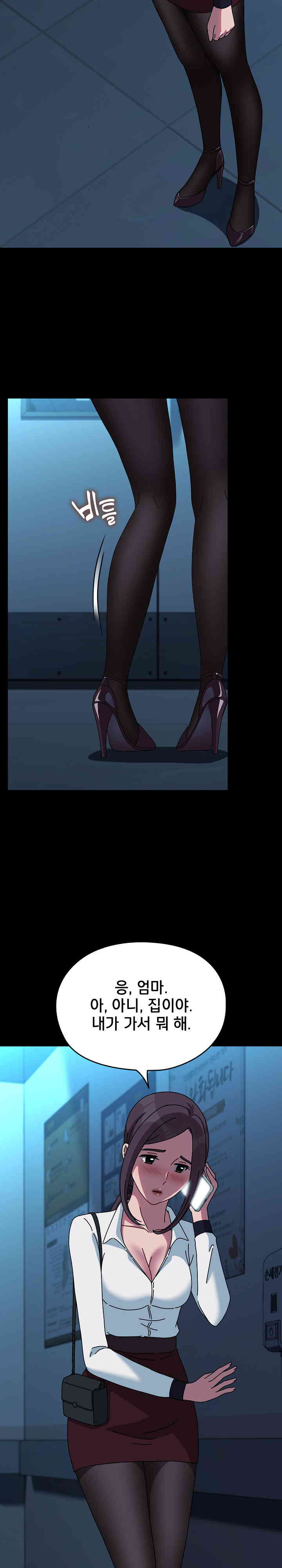 Ugh! My Husband Raw - Chapter 65 [photo 23] - MangaPorn