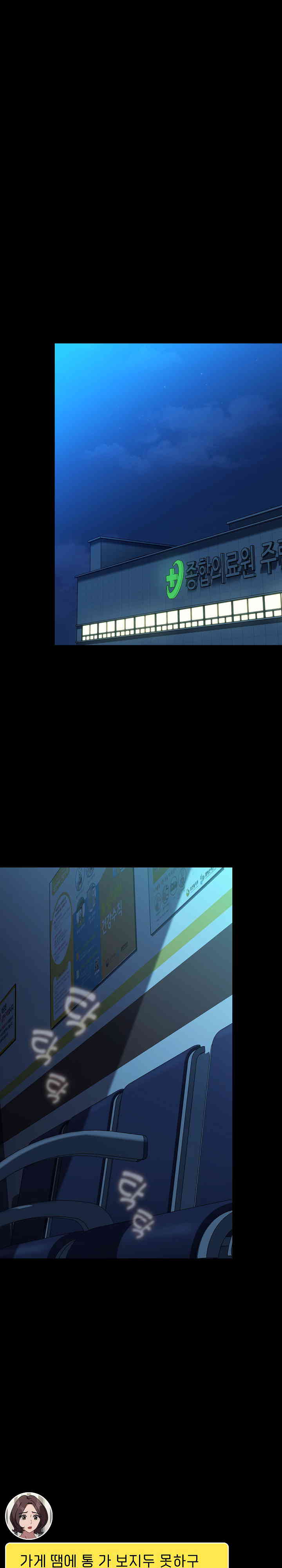 Ugh! My Husband Raw - Chapter 65 [photo 27] - MangaPorn