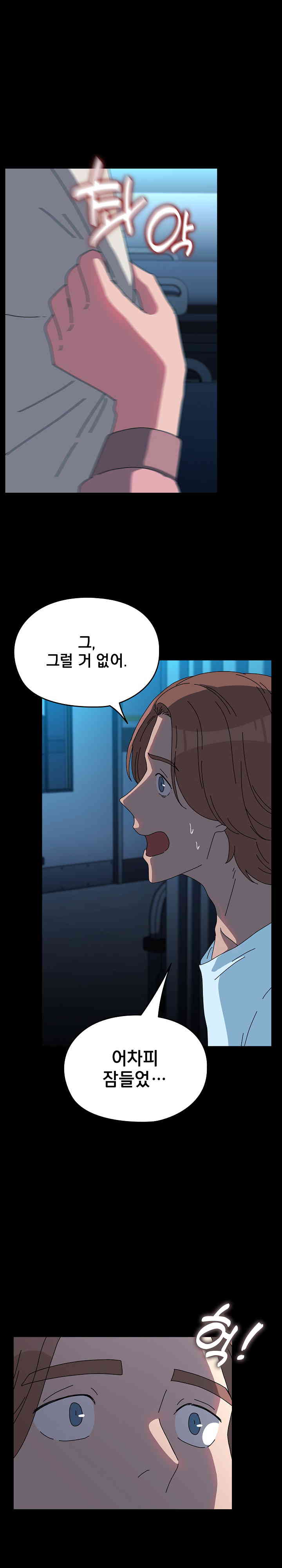 Ugh! My Husband Raw - Chapter 65 [photo 32] - MangaPorn