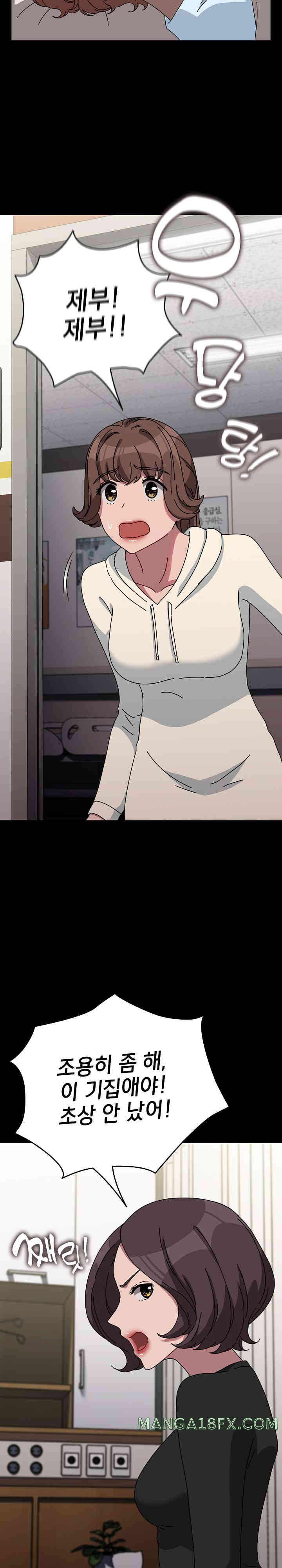 Ugh! My Husband Raw - Chapter 65 [photo 6] - MangaPorn