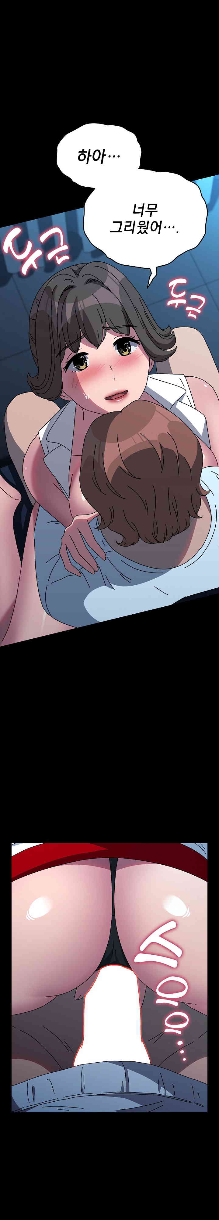 Ugh! My Husband Raw - Chapter 66 [photo 10] - MangaPorn