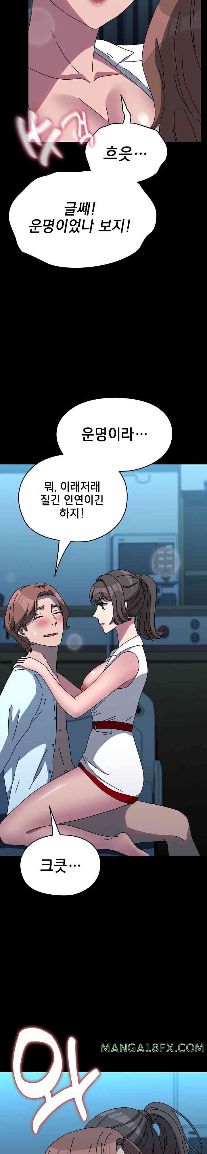 Ugh! My Husband Raw - Chapter 66 [photo 14] - MangaPorn