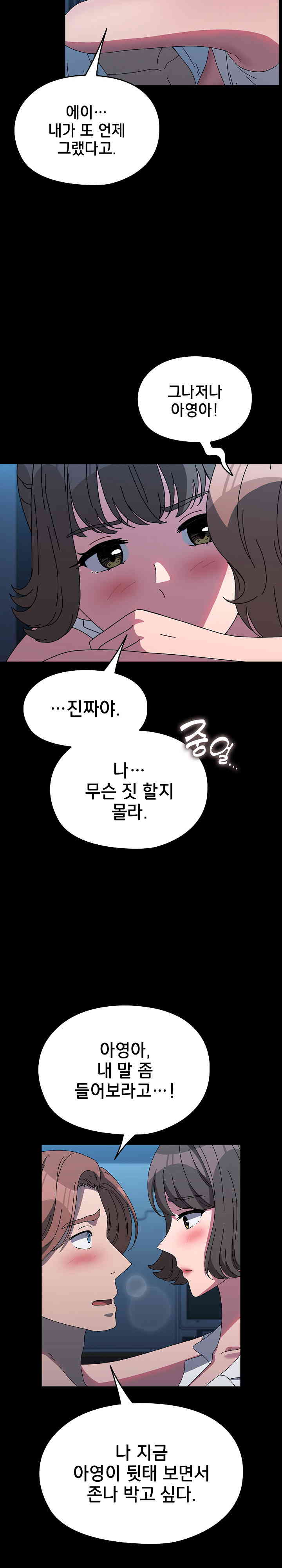 Ugh! My Husband Raw - Chapter 66 [photo 16] - MangaPorn