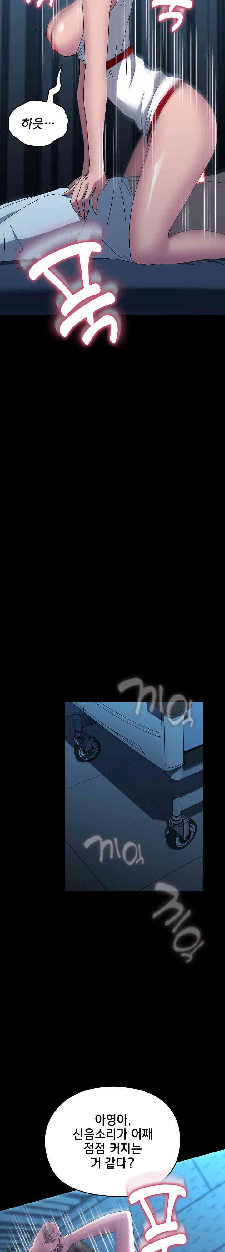 Ugh! My Husband Raw - Chapter 66 [photo 20] - MangaPorn