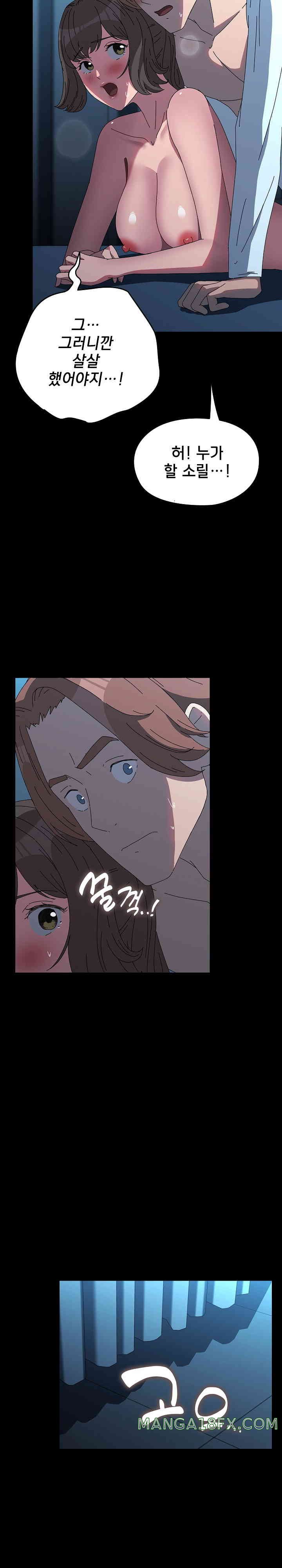 Ugh! My Husband Raw - Chapter 66 [photo 25] - MangaPorn