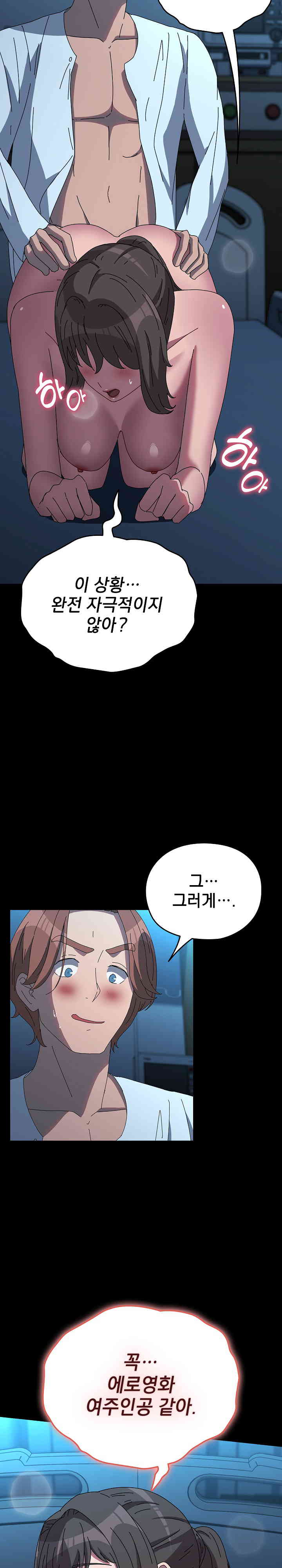 Ugh! My Husband Raw - Chapter 66 [photo 27] - MangaPorn