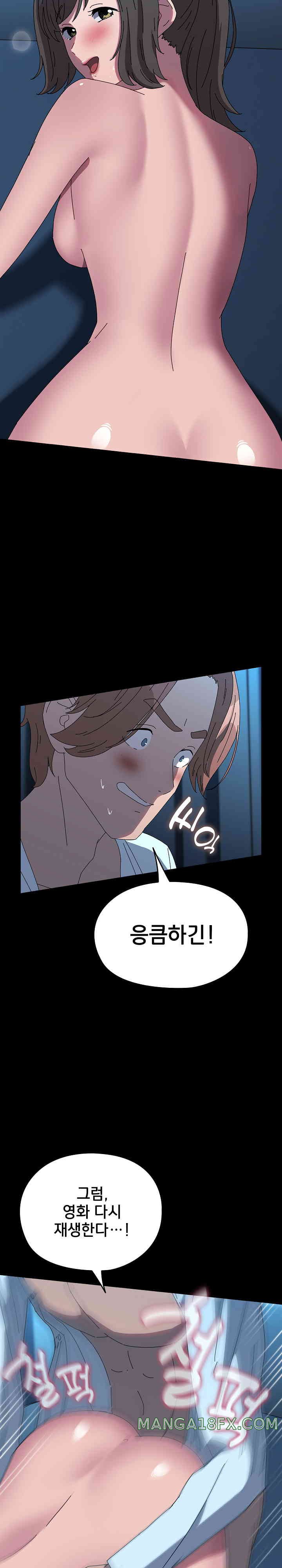 Ugh! My Husband Raw - Chapter 66 [photo 28] - MangaPorn