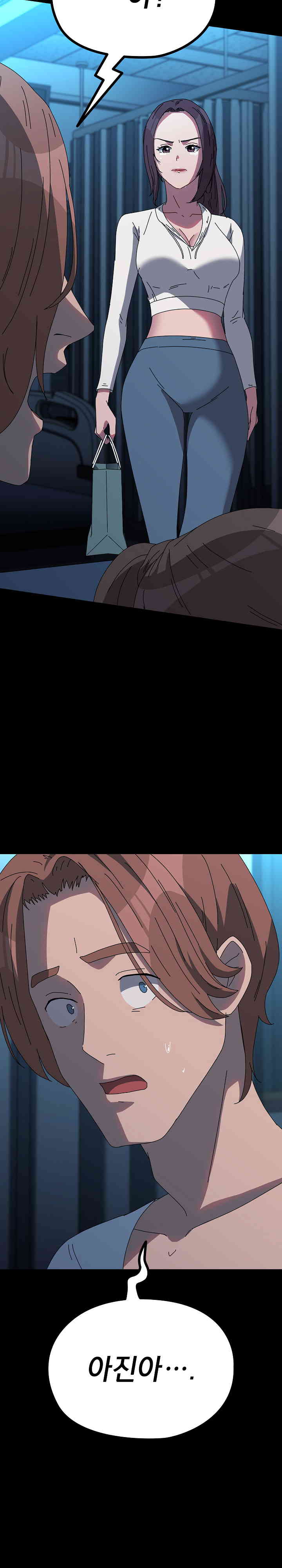 Ugh! My Husband Raw - Chapter 66 [photo 33] - MangaPorn