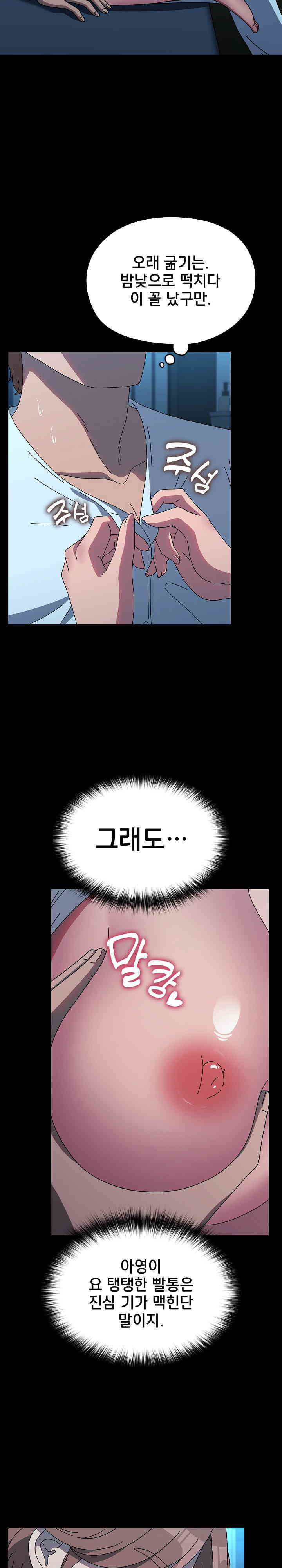 Ugh! My Husband Raw - Chapter 66 [photo 5] - MangaPorn