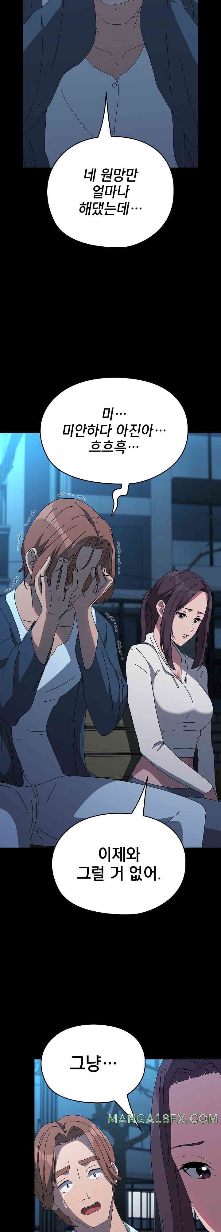 Ugh! My Husband Raw - Chapter 67 [photo 14] - MangaPorn