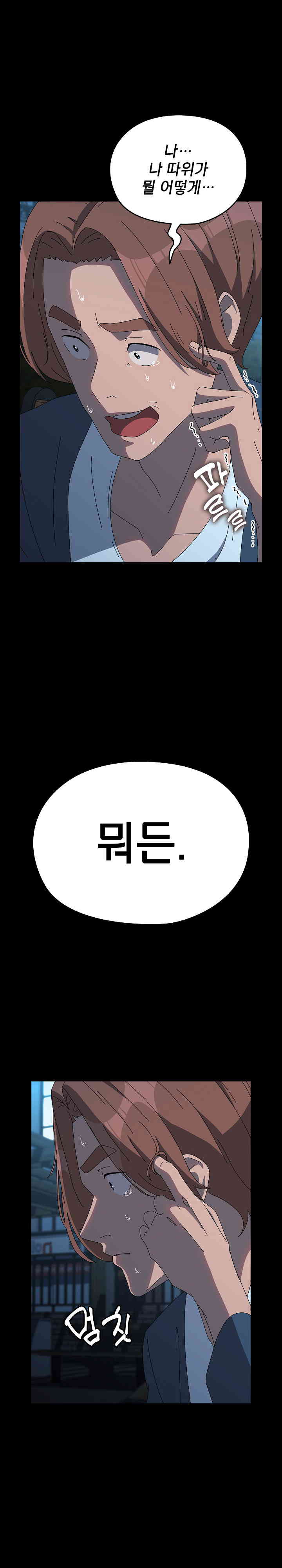 Ugh! My Husband Raw - Chapter 67 [photo 16] - MangaPorn