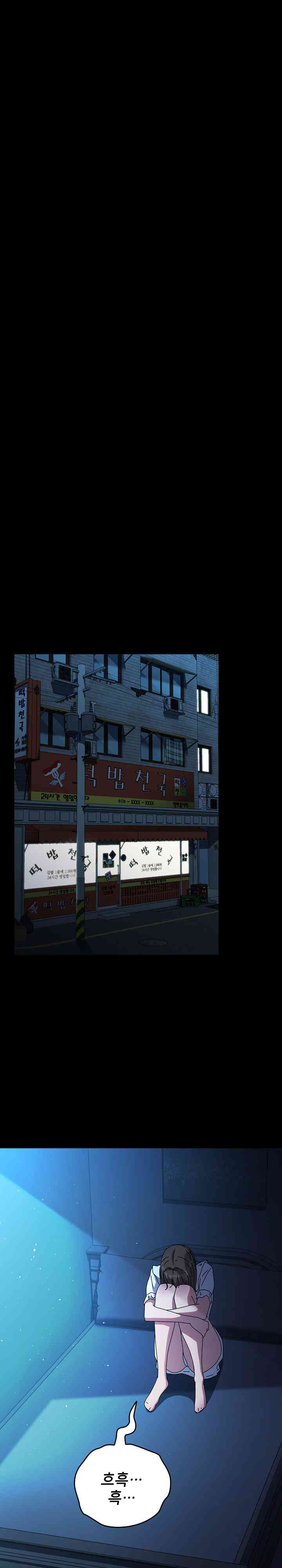 Ugh! My Husband Raw - Chapter 67 [photo 18] - MangaPorn