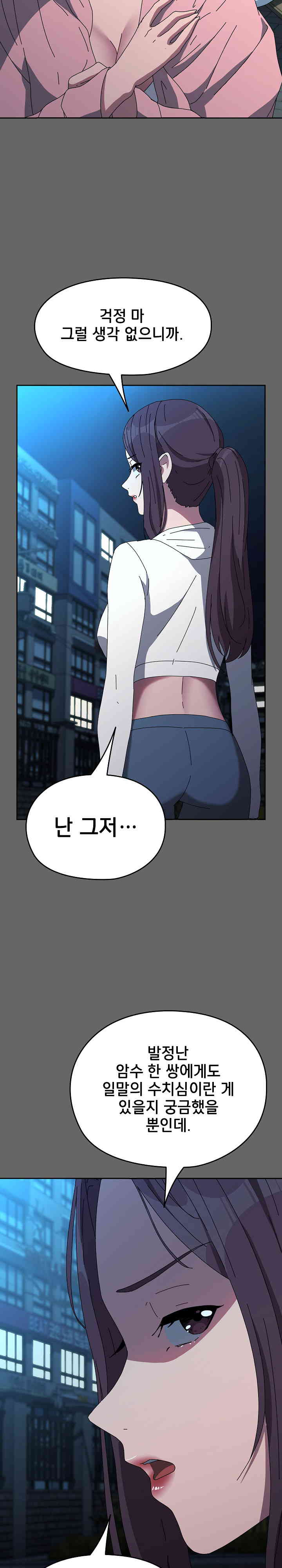 Ugh! My Husband Raw - Chapter 67 [photo 20] - MangaPorn