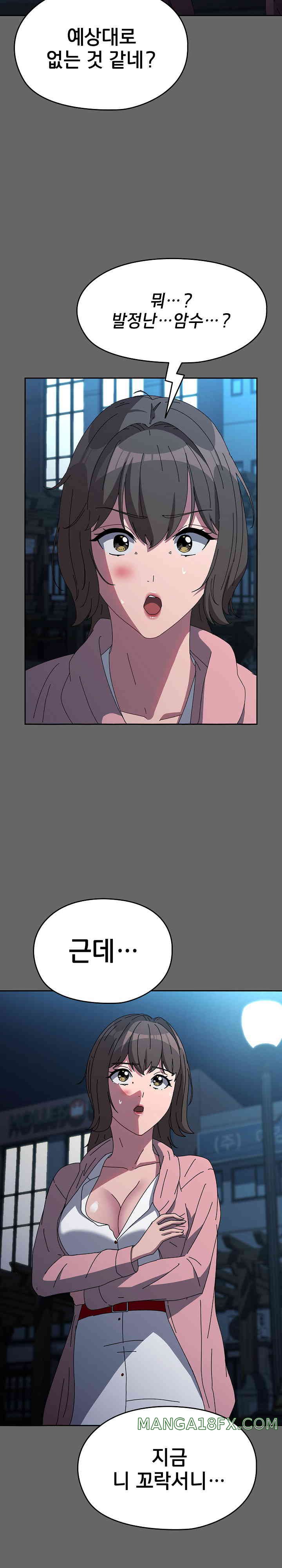 Ugh! My Husband Raw - Chapter 67 [photo 21] - MangaPorn