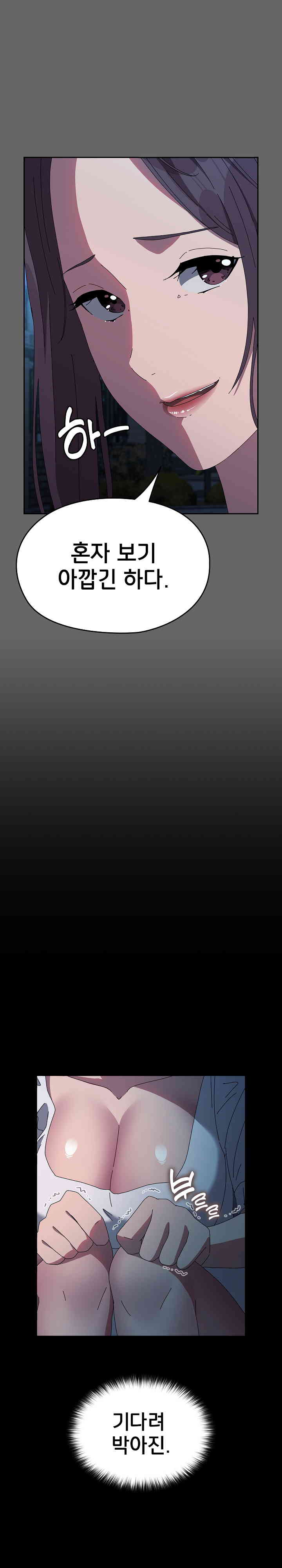 Ugh! My Husband Raw - Chapter 67 [photo 22] - MangaPorn