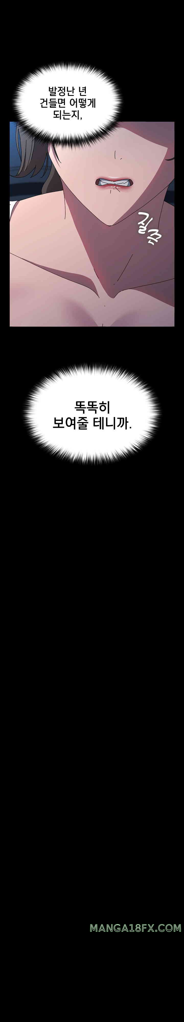 Ugh! My Husband Raw - Chapter 67 [photo 23] - MangaPorn