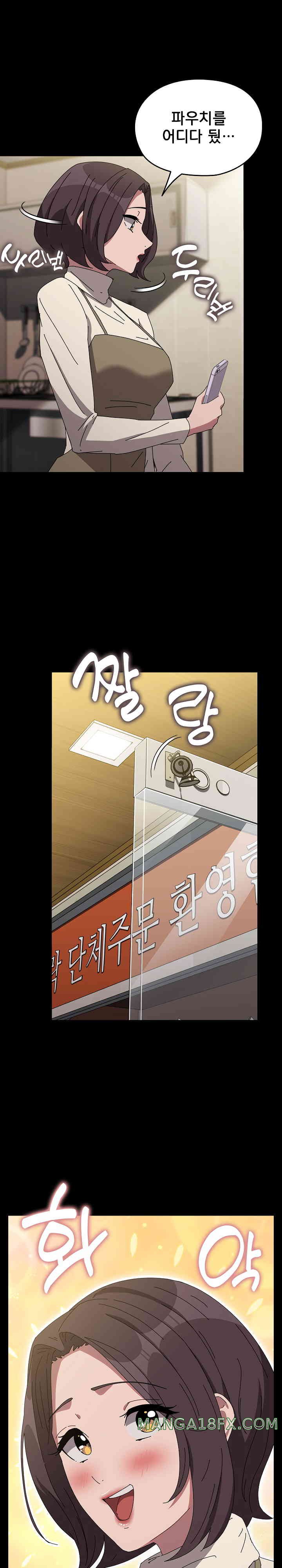 Ugh! My Husband Raw - Chapter 67 [photo 26] - MangaPorn