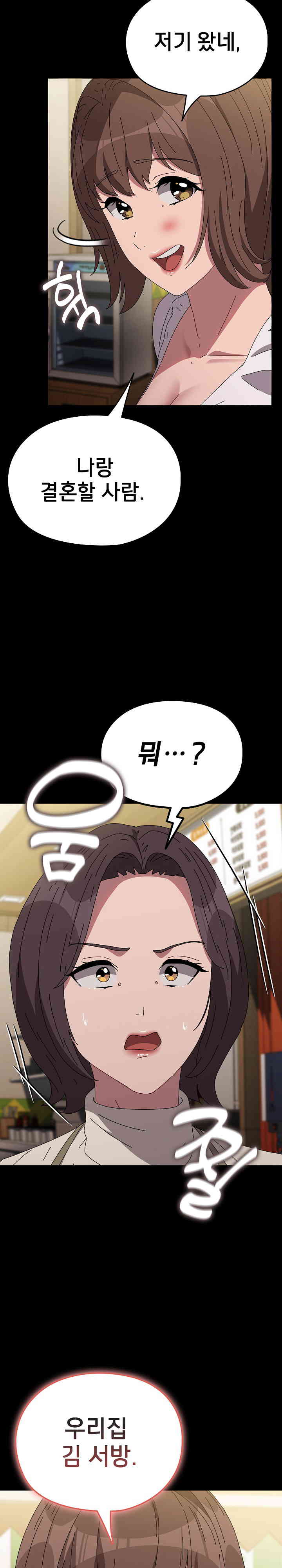 Ugh! My Husband Raw - Chapter 67 [photo 32] - MangaPorn