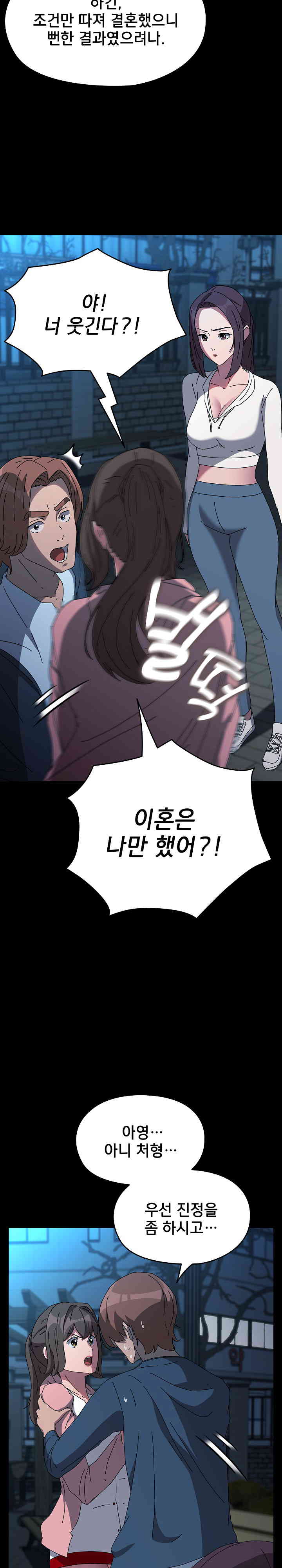 Ugh! My Husband Raw - Chapter 67 [photo 5] - MangaPorn